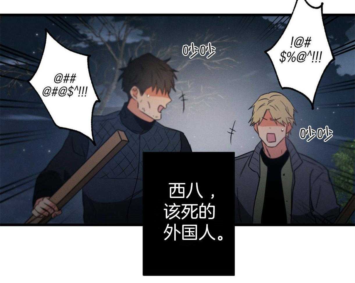 《别有用心的恋爱史》漫画最新章节第40话 偷袭免费下拉式在线观看章节第【16】张图片