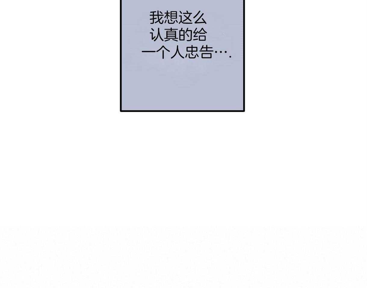 《别有用心的恋爱史》漫画最新章节第40话 偷袭免费下拉式在线观看章节第【50】张图片