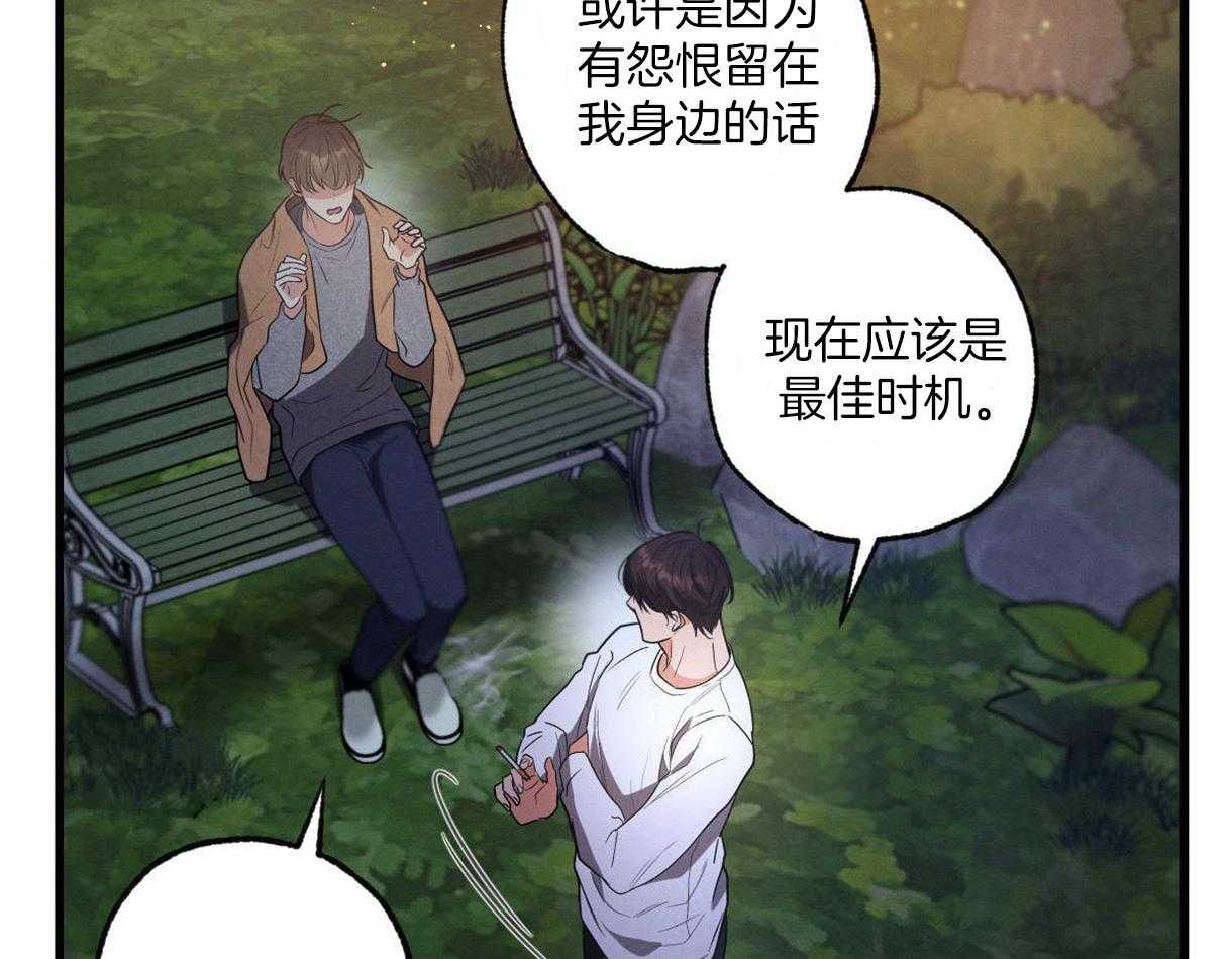 《别有用心的恋爱史》漫画最新章节第40话 偷袭免费下拉式在线观看章节第【62】张图片