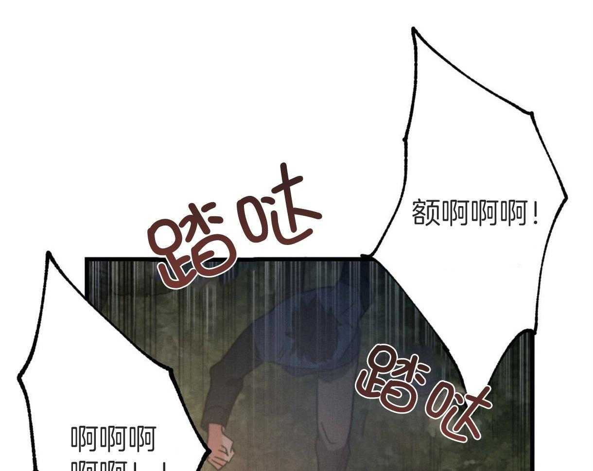 《别有用心的恋爱史》漫画最新章节第41话 事故免费下拉式在线观看章节第【63】张图片