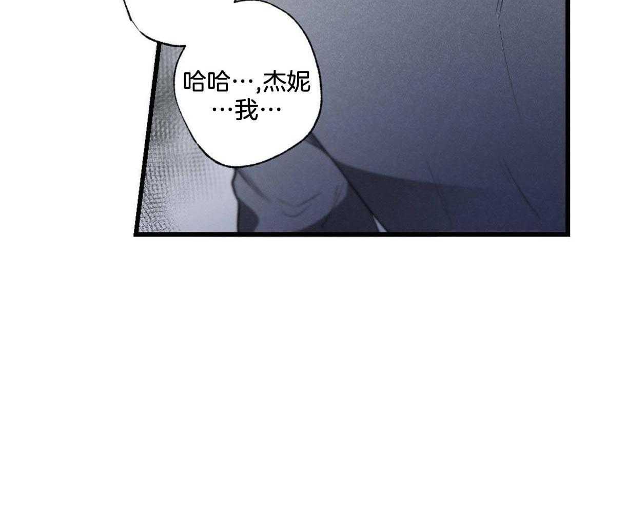 《别有用心的恋爱史》漫画最新章节第41话 事故免费下拉式在线观看章节第【25】张图片