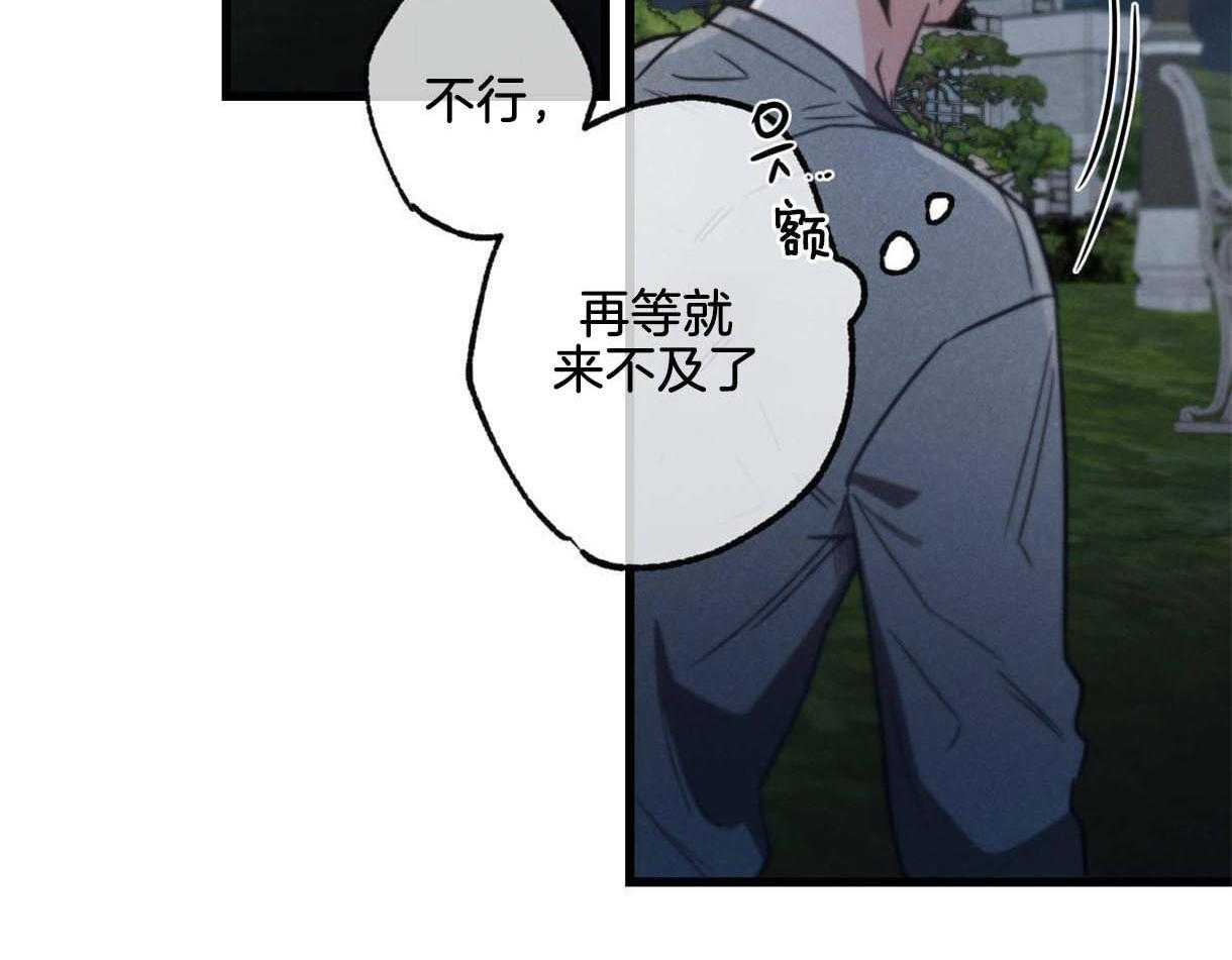 《别有用心的恋爱史》漫画最新章节第41话 事故免费下拉式在线观看章节第【9】张图片