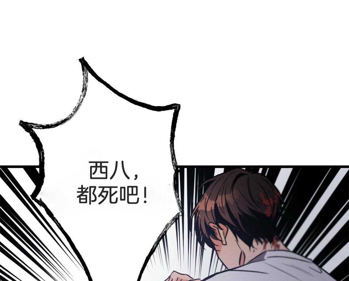 《别有用心的恋爱史》漫画最新章节第41话 事故免费下拉式在线观看章节第【60】张图片