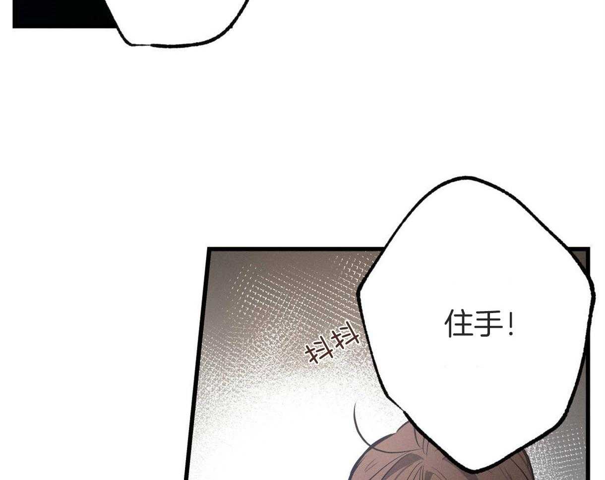 《别有用心的恋爱史》漫画最新章节第41话 事故免费下拉式在线观看章节第【72】张图片