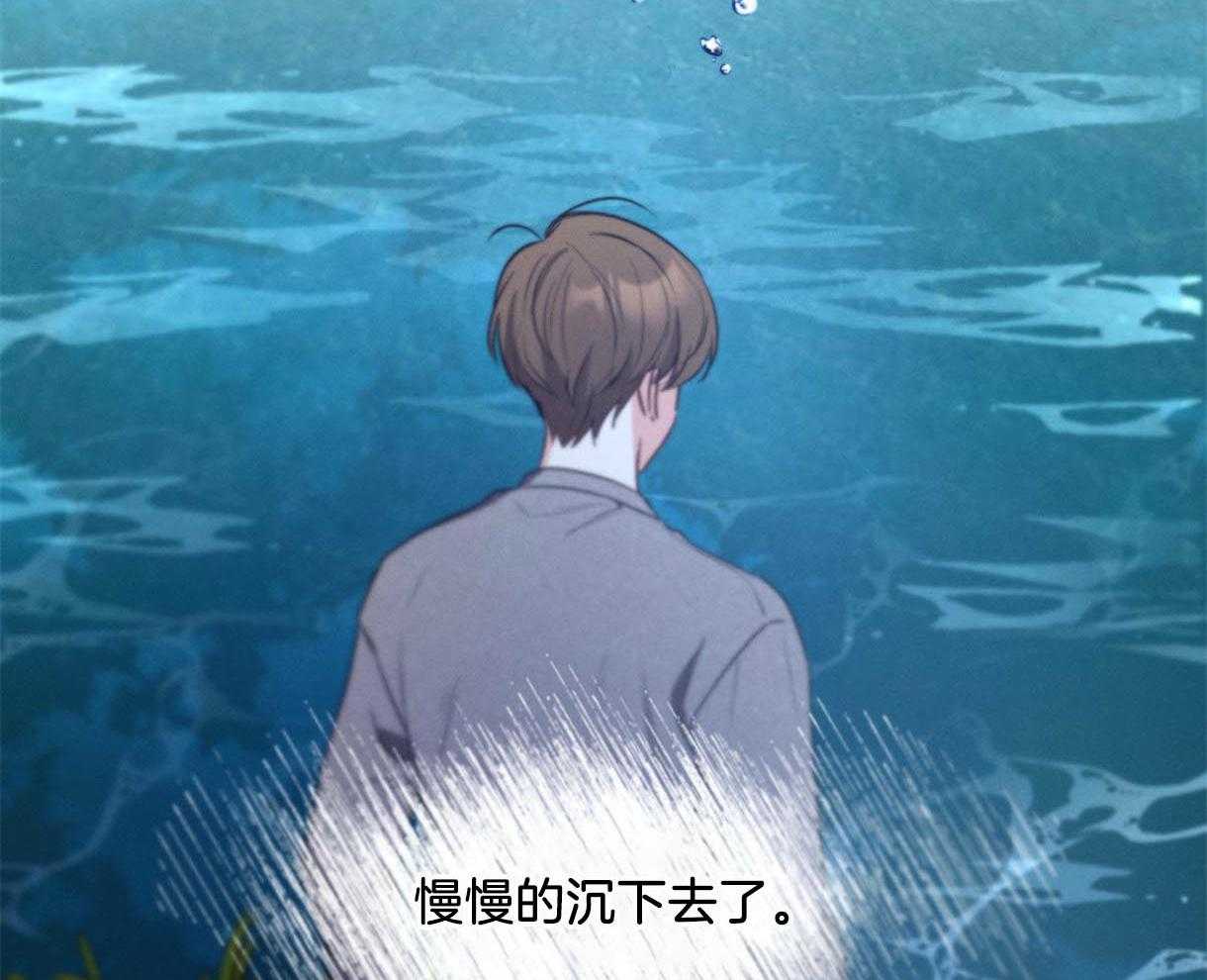 《别有用心的恋爱史》漫画最新章节第41话 事故免费下拉式在线观看章节第【31】张图片