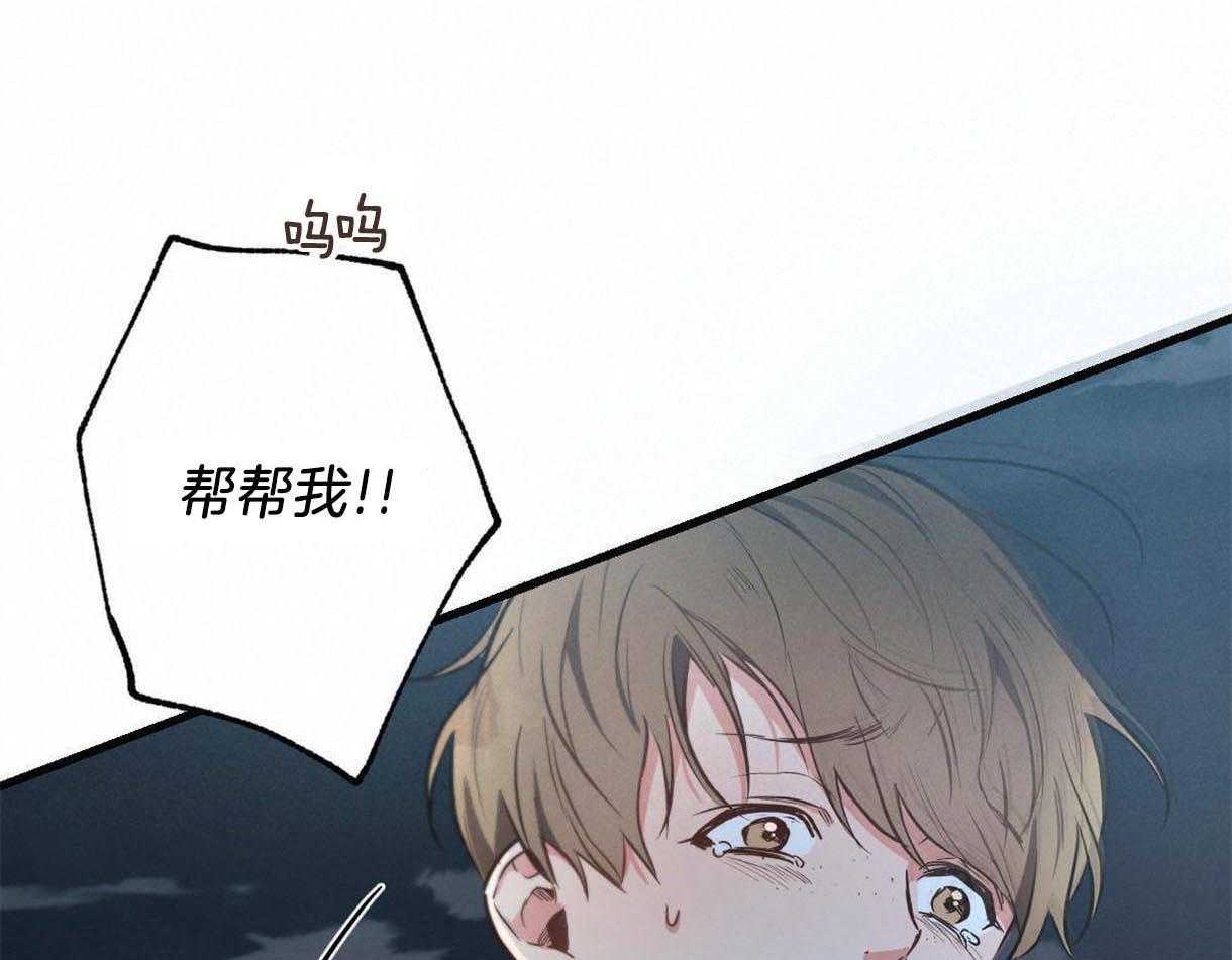 《别有用心的恋爱史》漫画最新章节第41话 事故免费下拉式在线观看章节第【18】张图片