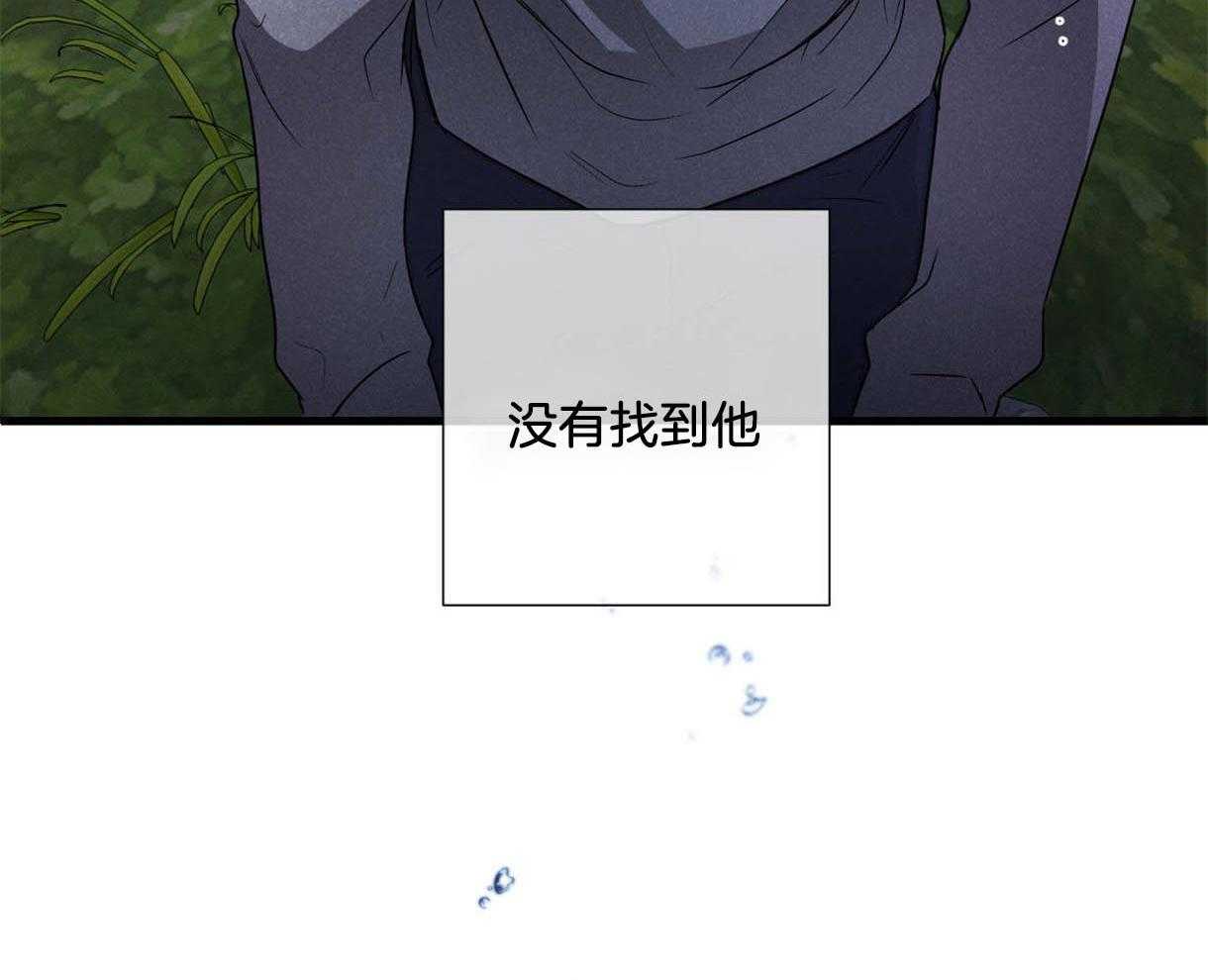 《别有用心的恋爱史》漫画最新章节第41话 事故免费下拉式在线观看章节第【33】张图片