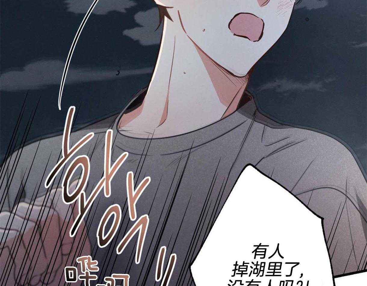 《别有用心的恋爱史》漫画最新章节第41话 事故免费下拉式在线观看章节第【17】张图片