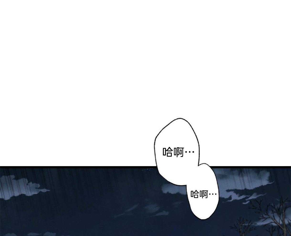 《别有用心的恋爱史》漫画最新章节第41话 事故免费下拉式在线观看章节第【37】张图片