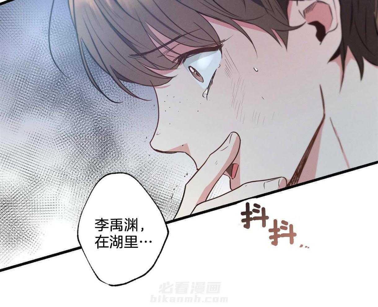 《别有用心的恋爱史》漫画最新章节第41话 事故免费下拉式在线观看章节第【20】张图片