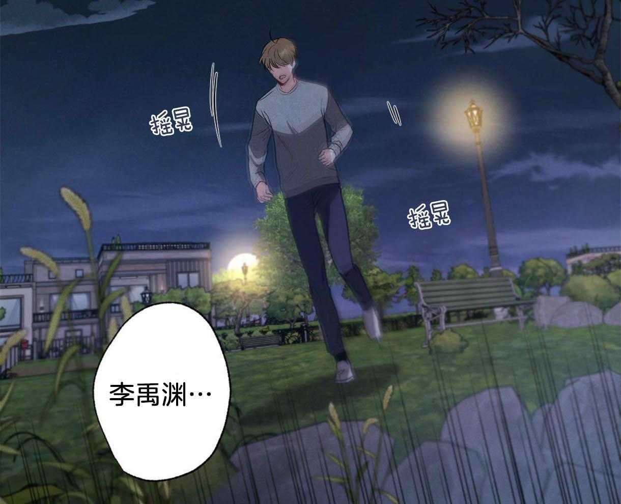 《别有用心的恋爱史》漫画最新章节第41话 事故免费下拉式在线观看章节第【36】张图片