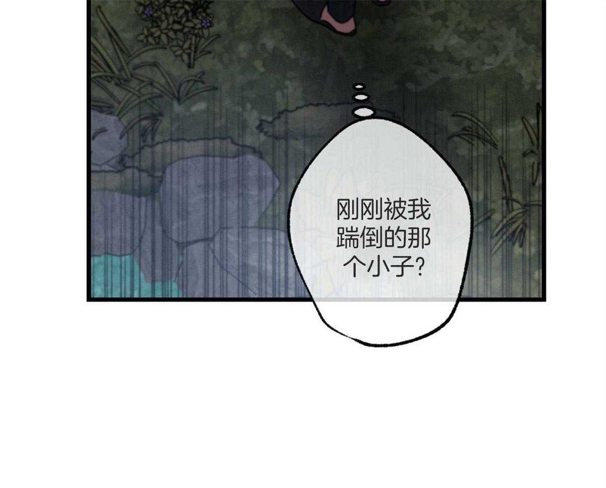 《别有用心的恋爱史》漫画最新章节第41话 事故免费下拉式在线观看章节第【61】张图片