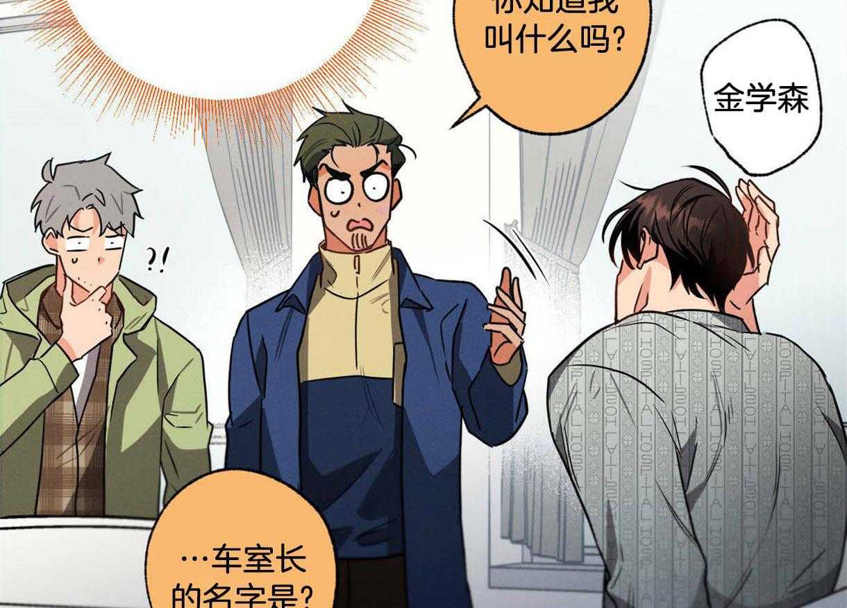 《别有用心的恋爱史》漫画最新章节第43话 为什么要救我免费下拉式在线观看章节第【58】张图片