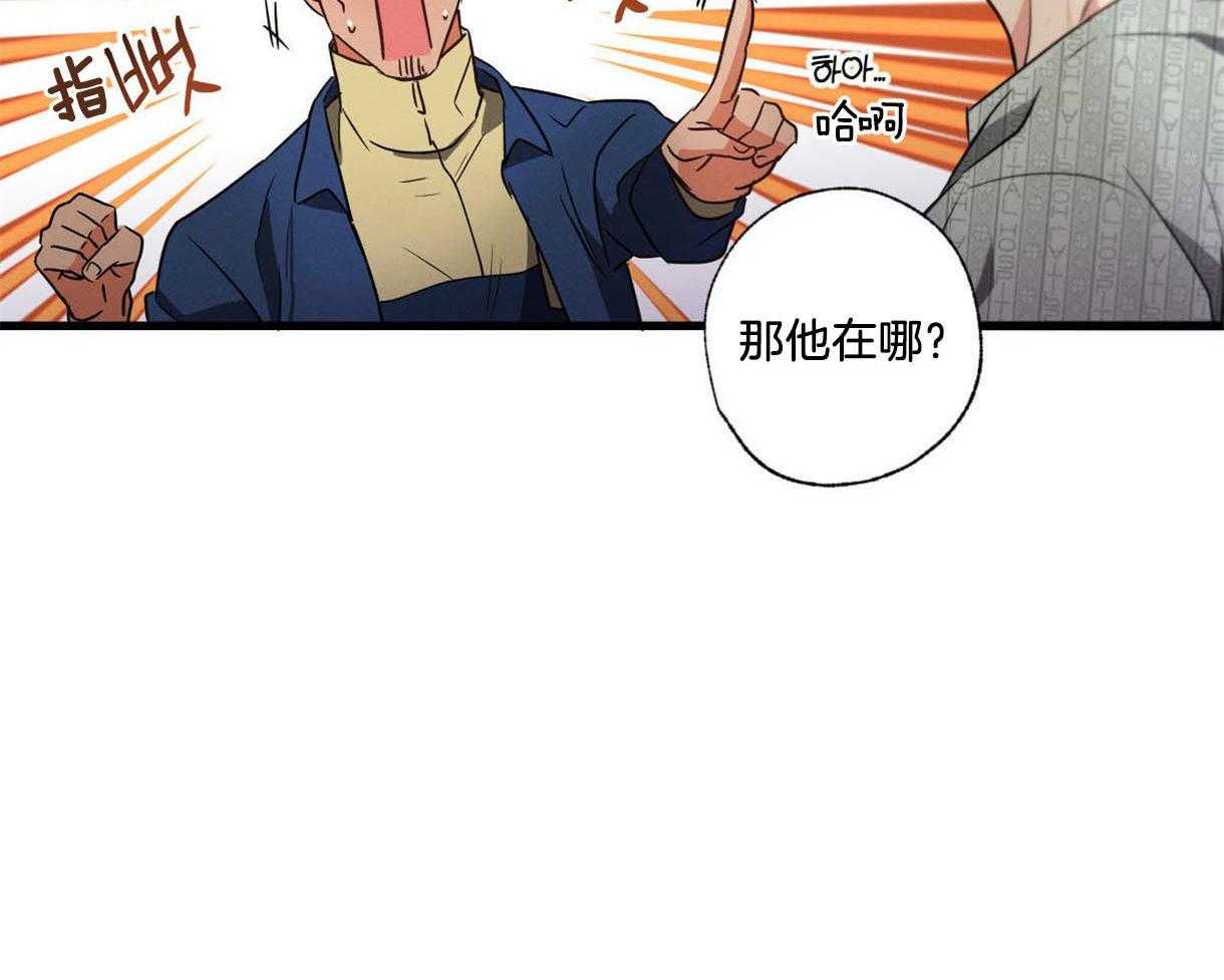 《别有用心的恋爱史》漫画最新章节第43话 为什么要救我免费下拉式在线观看章节第【23】张图片