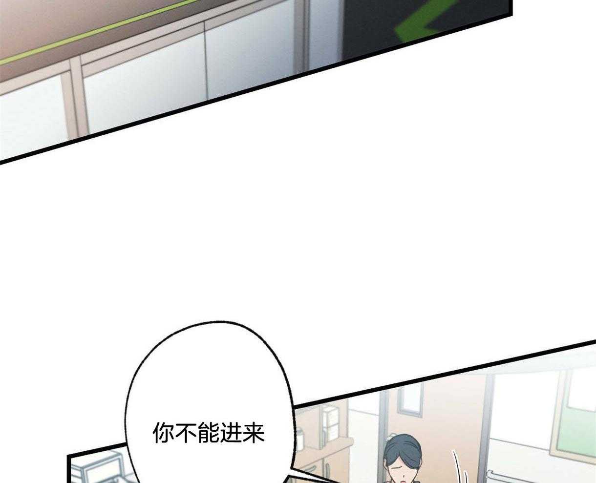 《别有用心的恋爱史》漫画最新章节第43话 为什么要救我免费下拉式在线观看章节第【43】张图片