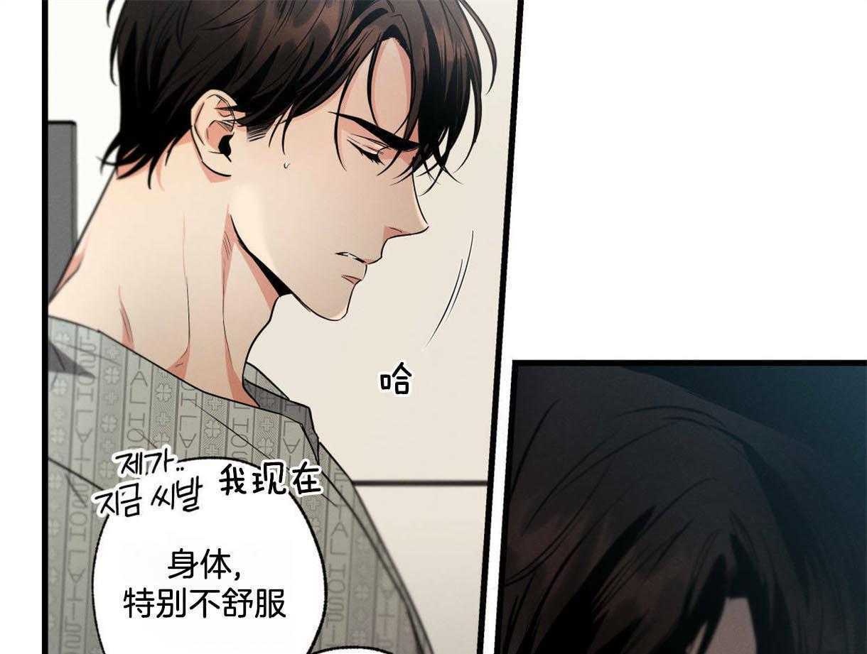 《别有用心的恋爱史》漫画最新章节第43话 为什么要救我免费下拉式在线观看章节第【12】张图片