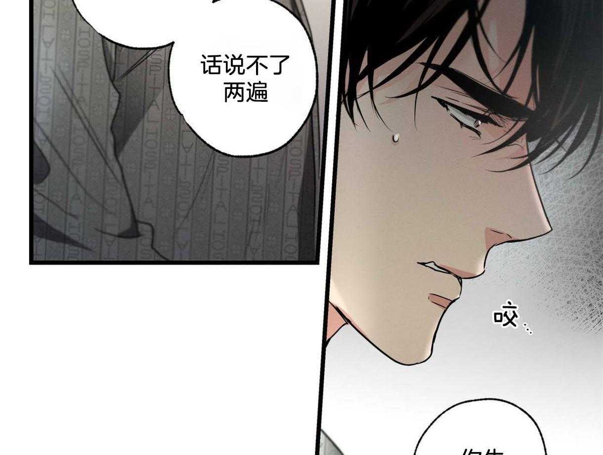 《别有用心的恋爱史》漫画最新章节第43话 为什么要救我免费下拉式在线观看章节第【11】张图片