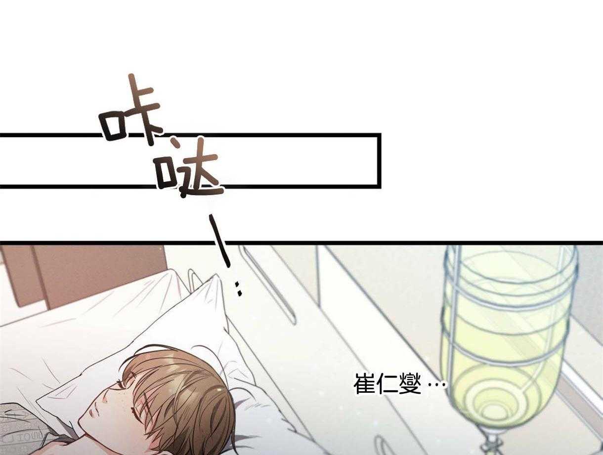 《别有用心的恋爱史》漫画最新章节第43话 为什么要救我免费下拉式在线观看章节第【6】张图片