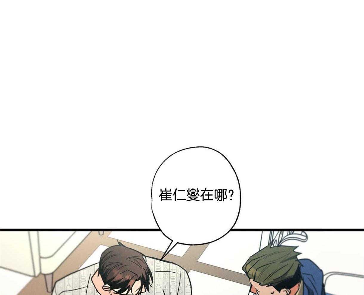 《别有用心的恋爱史》漫画最新章节第43话 为什么要救我免费下拉式在线观看章节第【52】张图片