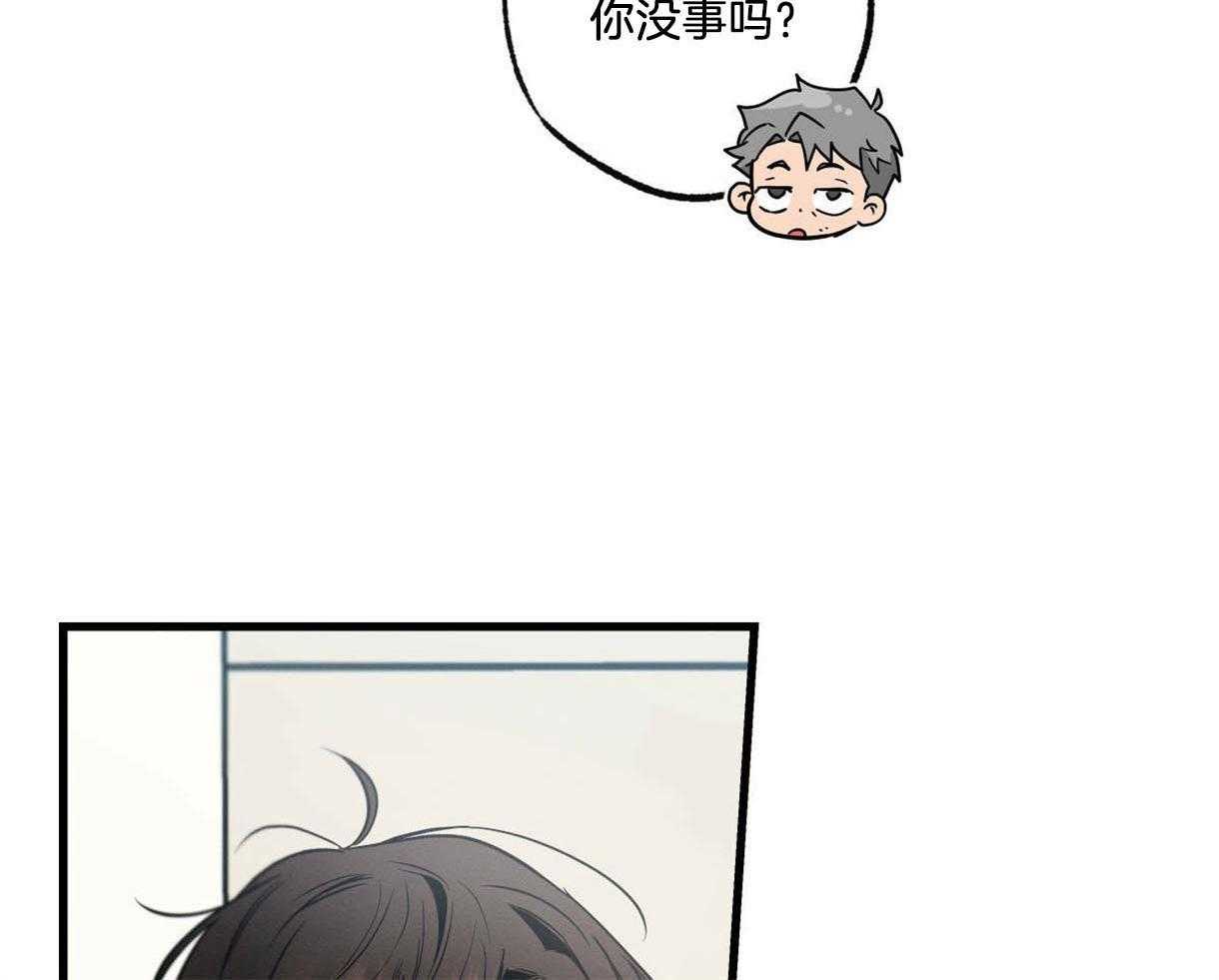 《别有用心的恋爱史》漫画最新章节第43话 为什么要救我免费下拉式在线观看章节第【13】张图片