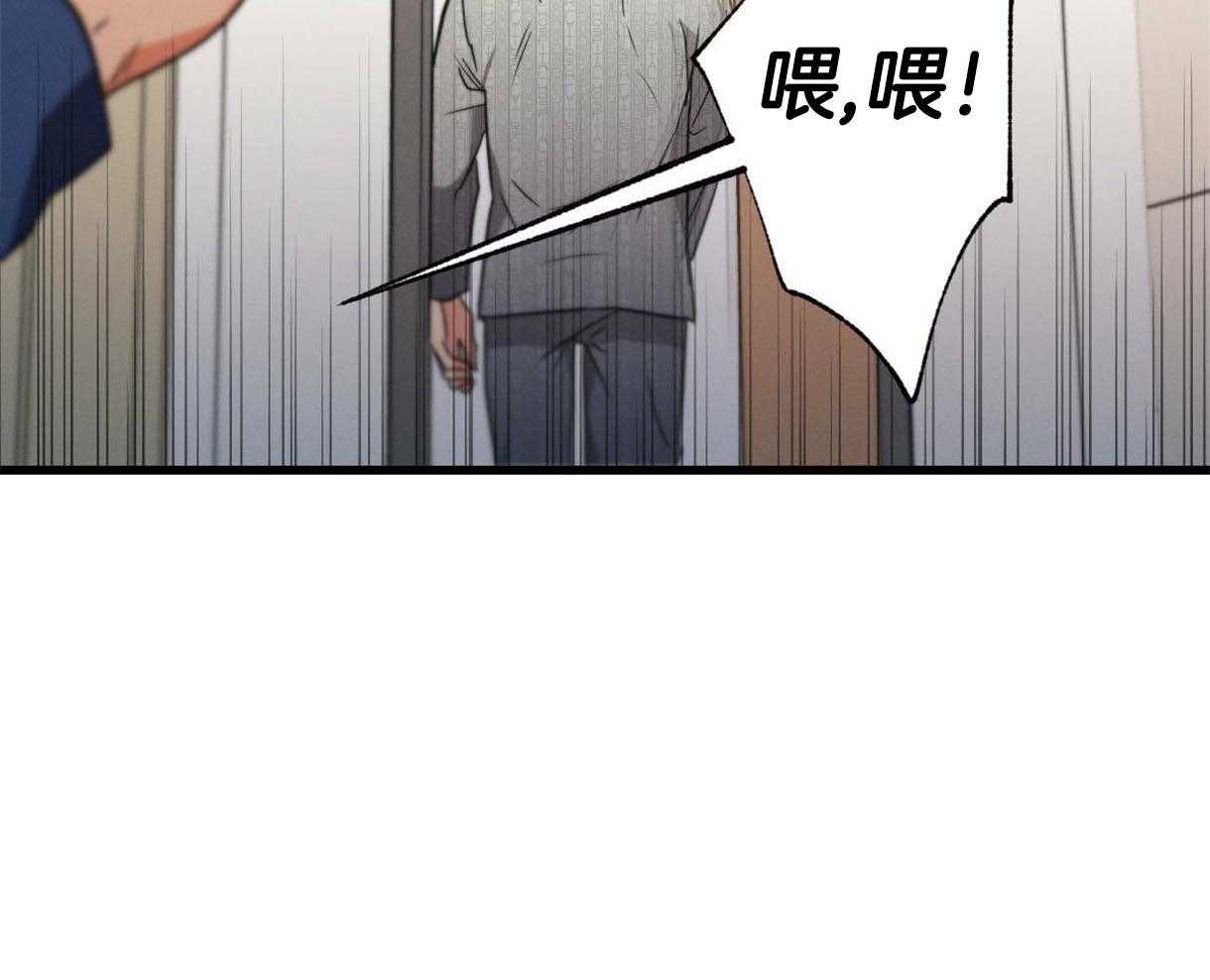 《别有用心的恋爱史》漫画最新章节第43话 为什么要救我免费下拉式在线观看章节第【45】张图片