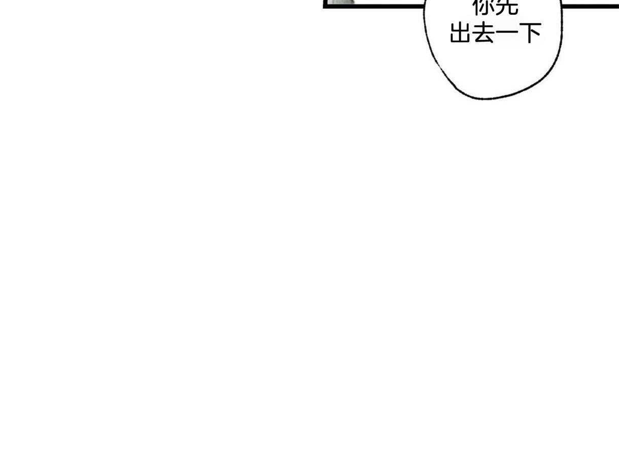 《别有用心的恋爱史》漫画最新章节第43话 为什么要救我免费下拉式在线观看章节第【10】张图片