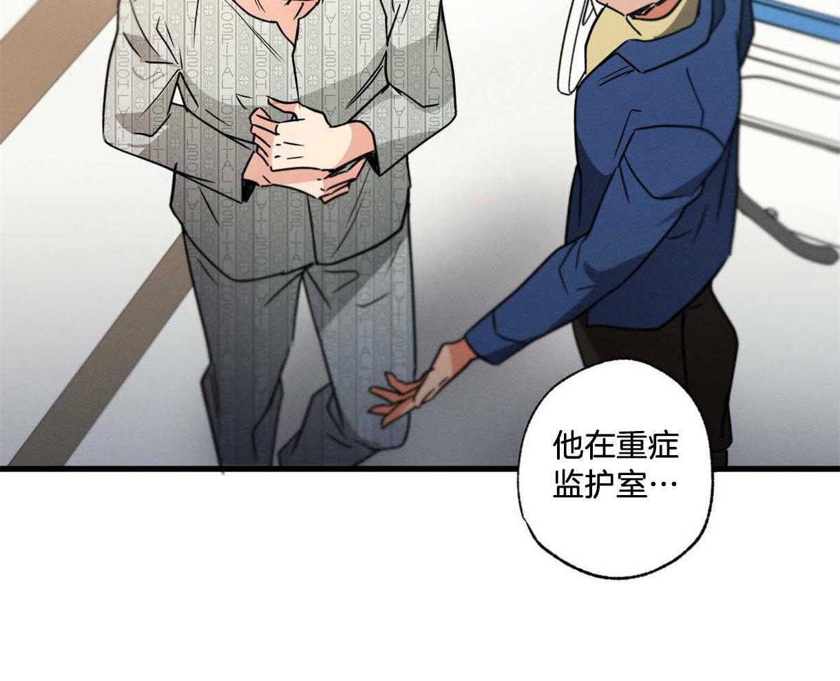 《别有用心的恋爱史》漫画最新章节第43话 为什么要救我免费下拉式在线观看章节第【51】张图片