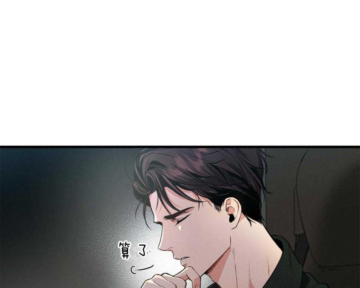 《别有用心的恋爱史》漫画最新章节第46话 心惊胆战免费下拉式在线观看章节第【34】张图片