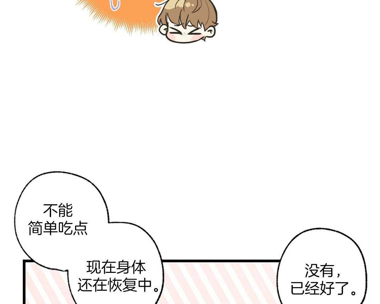 《别有用心的恋爱史》漫画最新章节第46话 心惊胆战免费下拉式在线观看章节第【19】张图片