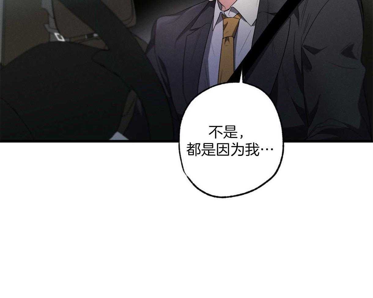 《别有用心的恋爱史》漫画最新章节第46话 心惊胆战免费下拉式在线观看章节第【35】张图片