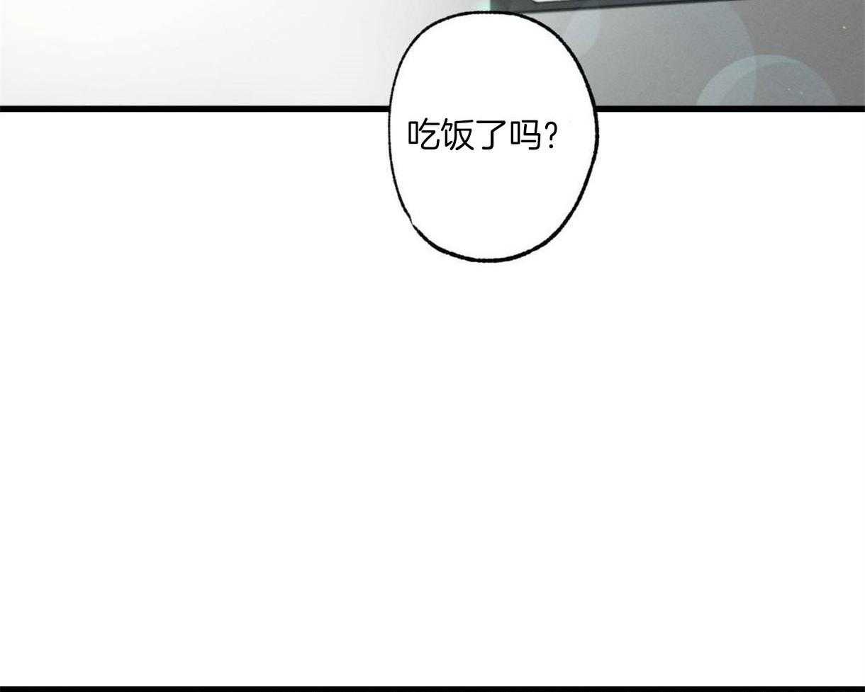 《别有用心的恋爱史》漫画最新章节第46话 心惊胆战免费下拉式在线观看章节第【25】张图片