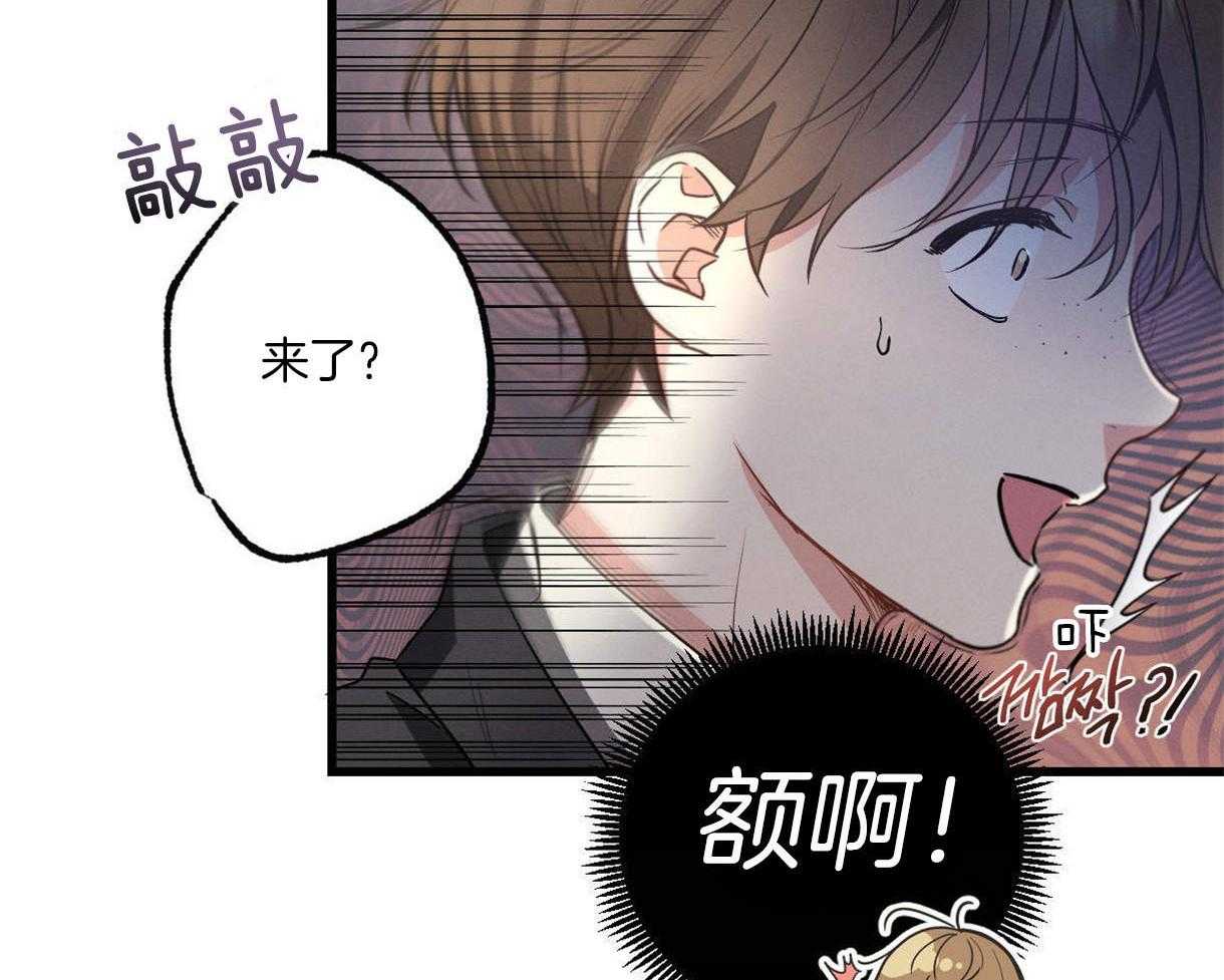 《别有用心的恋爱史》漫画最新章节第46话 心惊胆战免费下拉式在线观看章节第【41】张图片