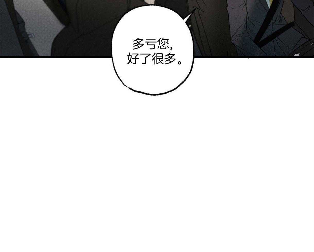 《别有用心的恋爱史》漫画最新章节第46话 心惊胆战免费下拉式在线观看章节第【37】张图片