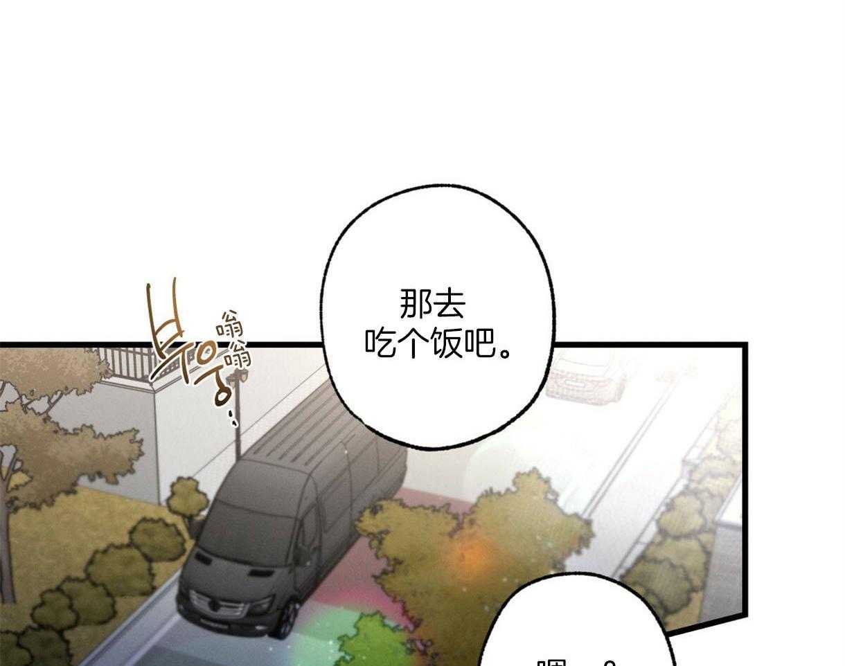 《别有用心的恋爱史》漫画最新章节第46话 心惊胆战免费下拉式在线观看章节第【14】张图片