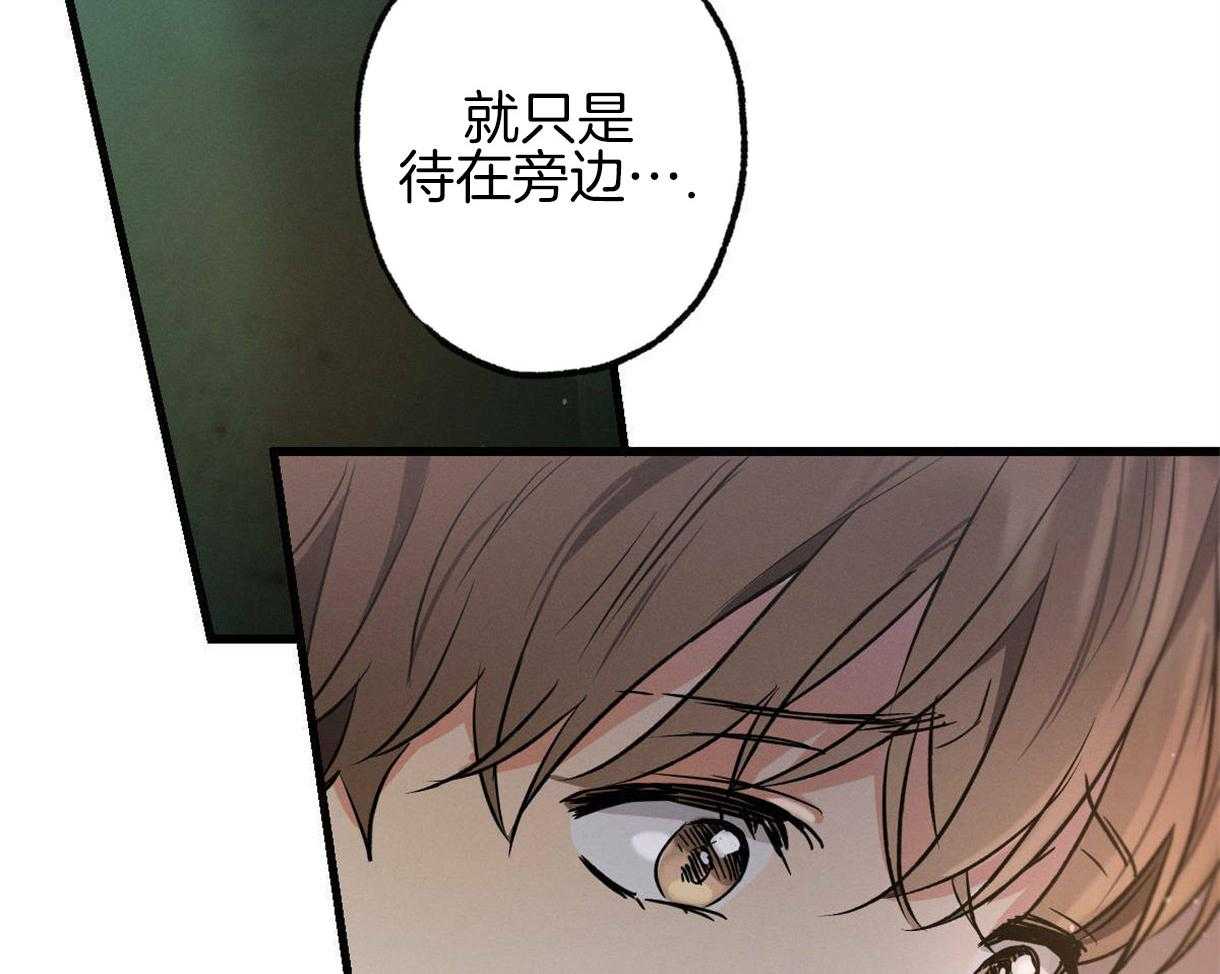 《别有用心的恋爱史》漫画最新章节第50话 反杀免费下拉式在线观看章节第【12】张图片