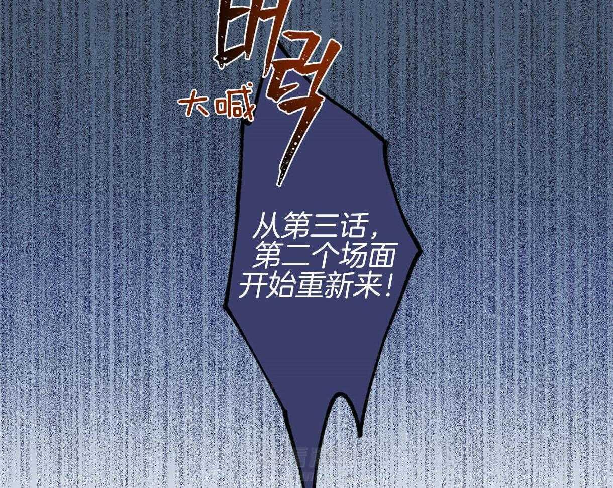 《别有用心的恋爱史》漫画最新章节第50话 反杀免费下拉式在线观看章节第【44】张图片