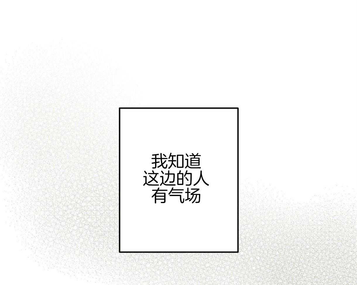 《别有用心的恋爱史》漫画最新章节第50话 反杀免费下拉式在线观看章节第【23】张图片