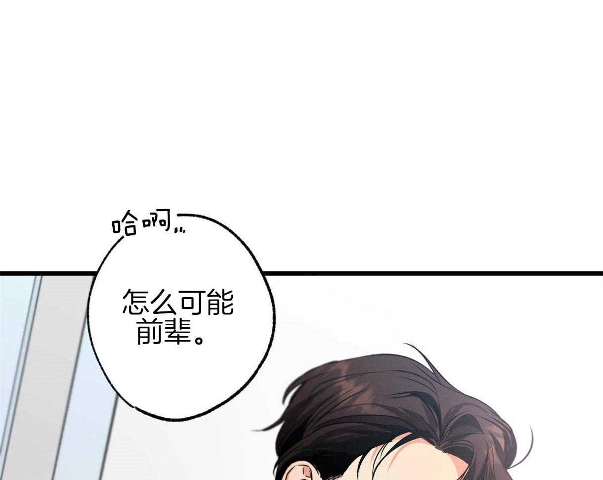 《别有用心的恋爱史》漫画最新章节第50话 反杀免费下拉式在线观看章节第【55】张图片