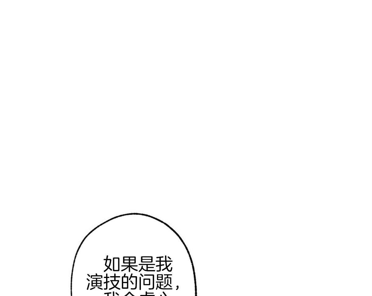 《别有用心的恋爱史》漫画最新章节第50话 反杀免费下拉式在线观看章节第【53】张图片