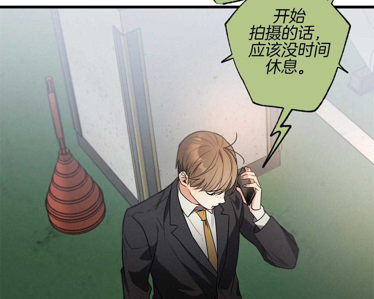 《别有用心的恋爱史》漫画最新章节第50话 反杀免费下拉式在线观看章节第【26】张图片