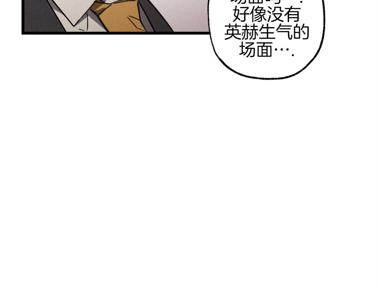 《别有用心的恋爱史》漫画最新章节第50话 反杀免费下拉式在线观看章节第【66】张图片