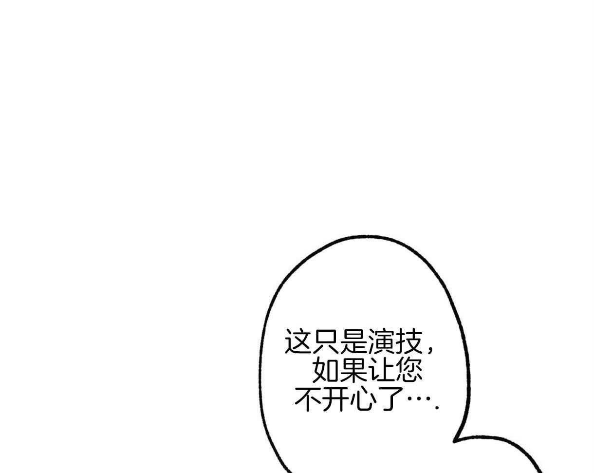 《别有用心的恋爱史》漫画最新章节第50话 反杀免费下拉式在线观看章节第【50】张图片