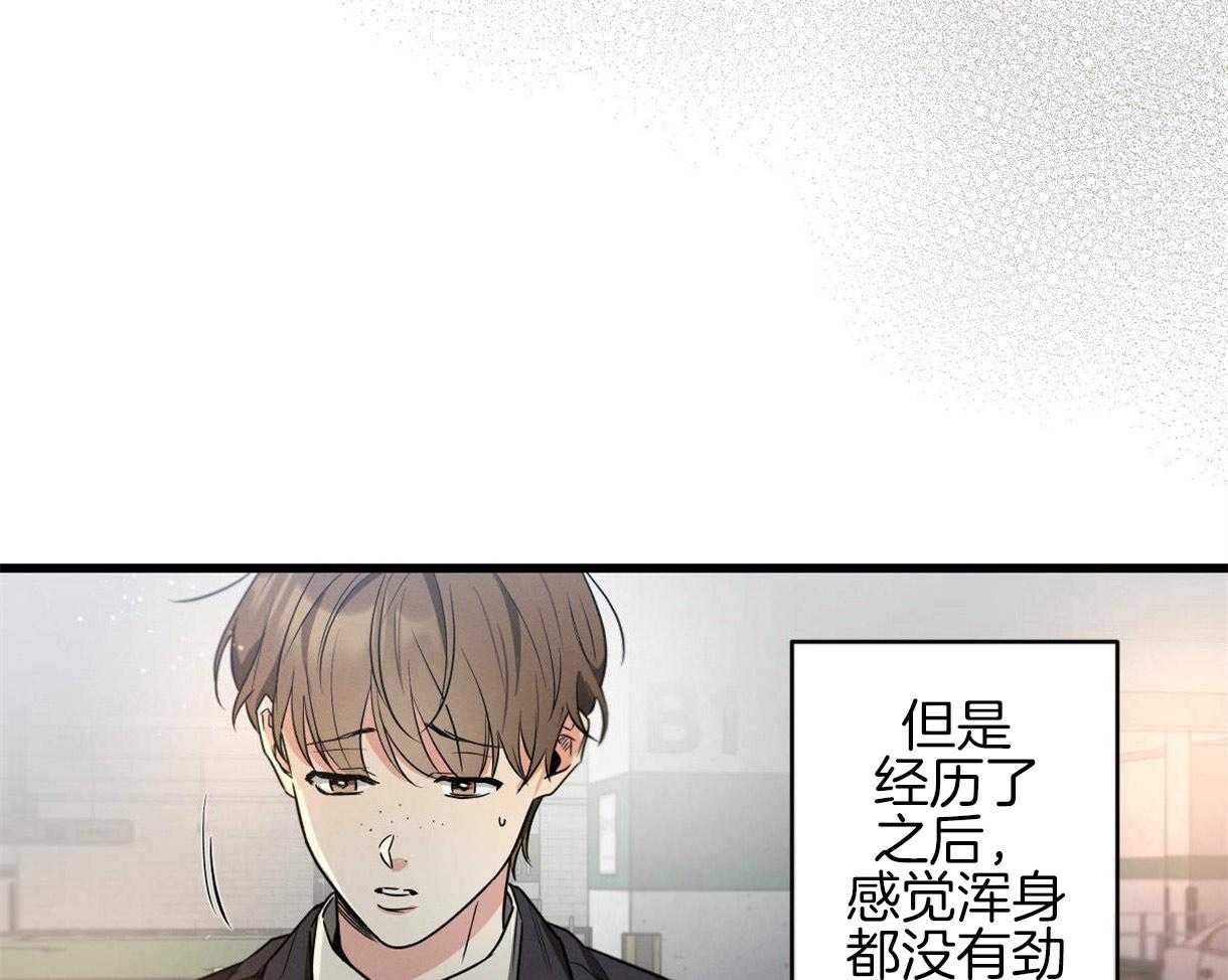 《别有用心的恋爱史》漫画最新章节第50话 反杀免费下拉式在线观看章节第【22】张图片