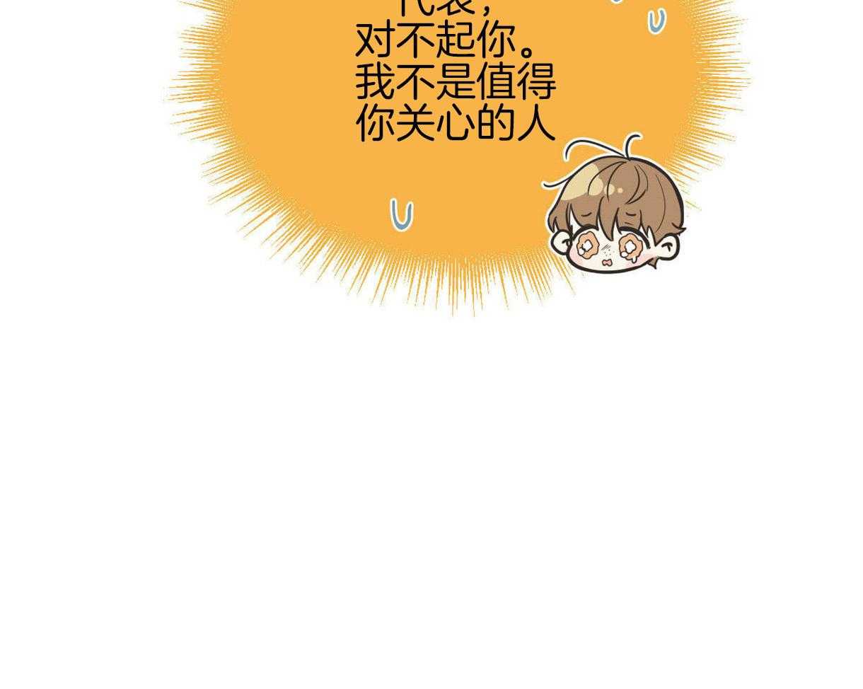 《别有用心的恋爱史》漫画最新章节第50话 反杀免费下拉式在线观看章节第【29】张图片