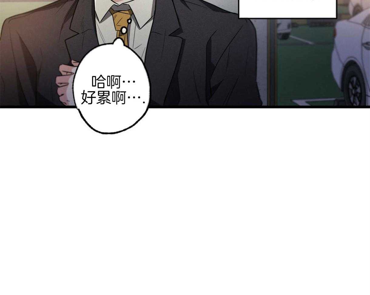 《别有用心的恋爱史》漫画最新章节第50话 反杀免费下拉式在线观看章节第【21】张图片