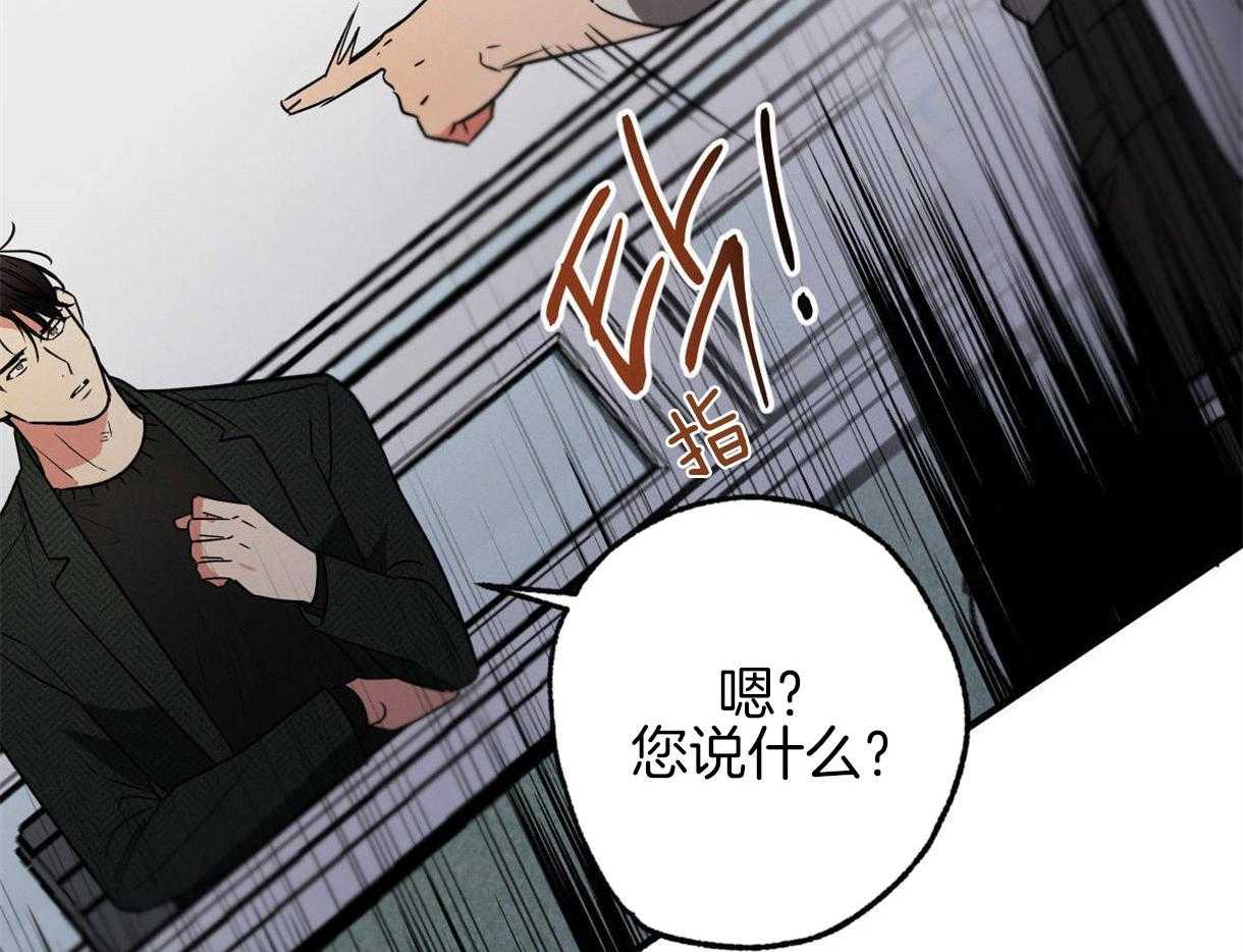 《别有用心的恋爱史》漫画最新章节第50话 反杀免费下拉式在线观看章节第【59】张图片