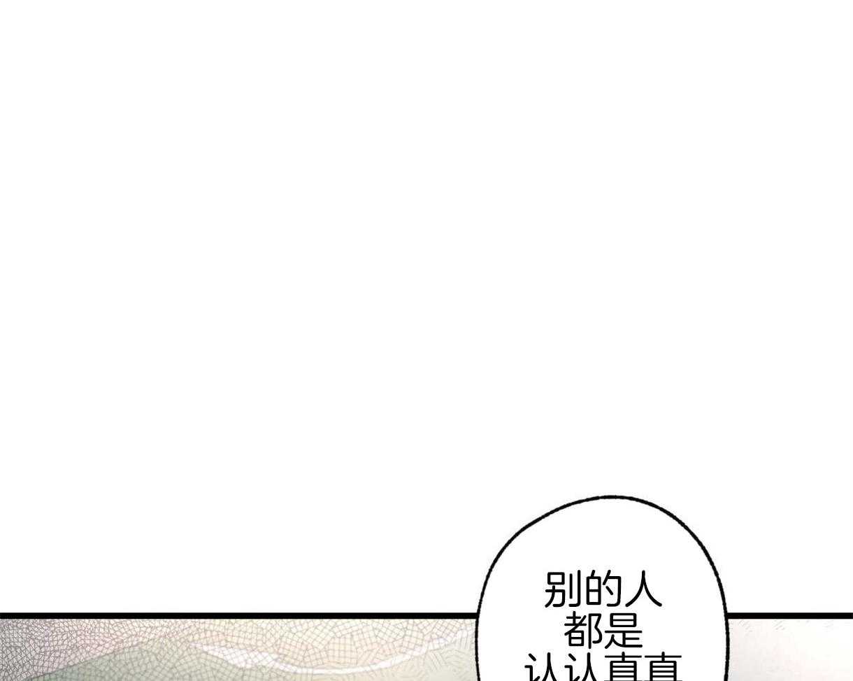 《别有用心的恋爱史》漫画最新章节第50话 反杀免费下拉式在线观看章节第【16】张图片