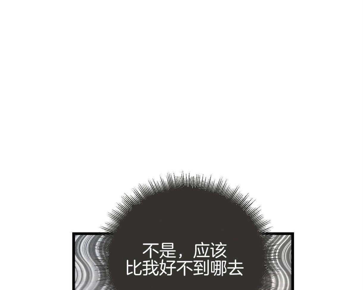 《别有用心的恋爱史》漫画最新章节第50话 反杀免费下拉式在线观看章节第【18】张图片