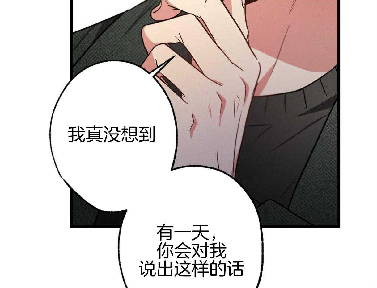 《别有用心的恋爱史》漫画最新章节第50话 反杀免费下拉式在线观看章节第【64】张图片