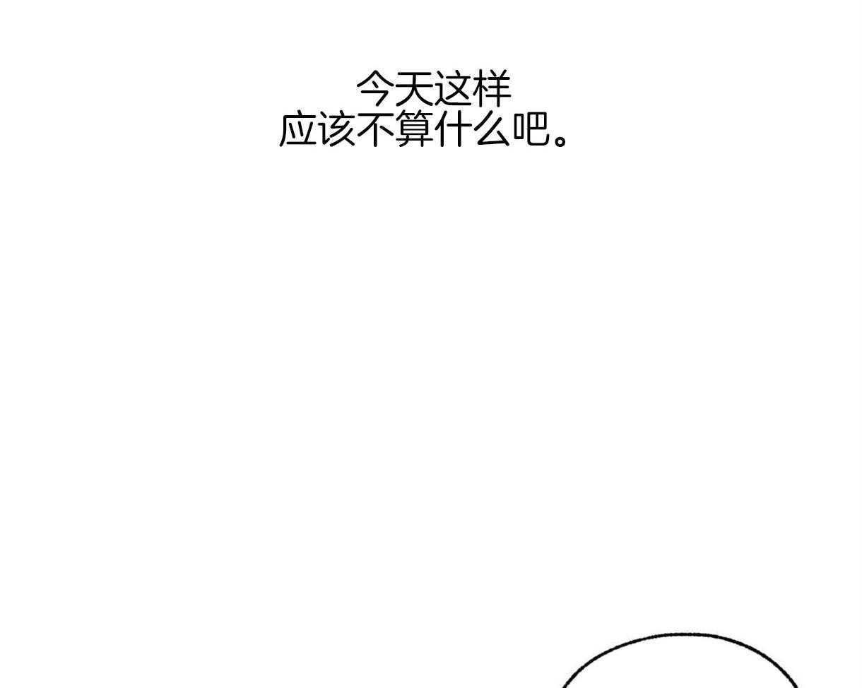 《别有用心的恋爱史》漫画最新章节第50话 反杀免费下拉式在线观看章节第【20】张图片